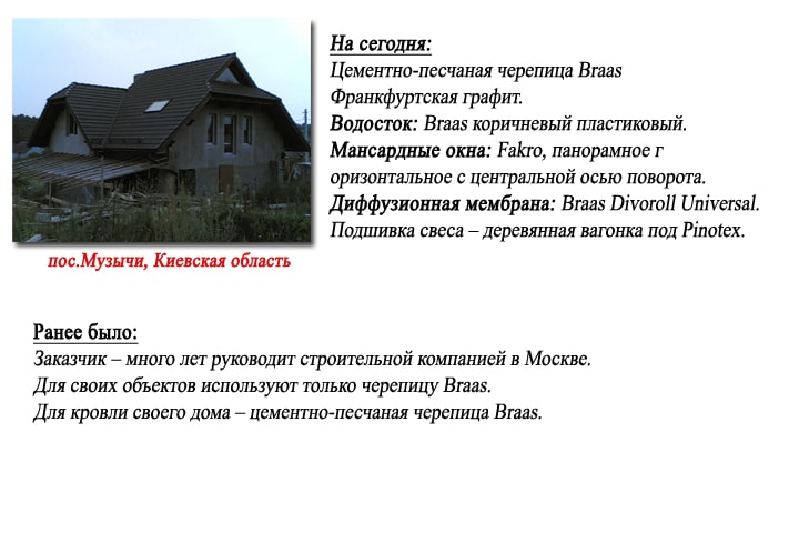 пос.Музычи, Киевская область