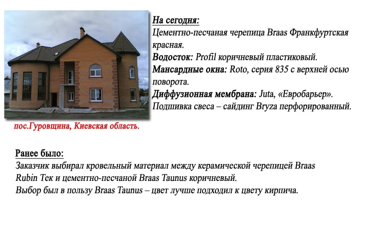 пос.Гуровщина, Киевская область